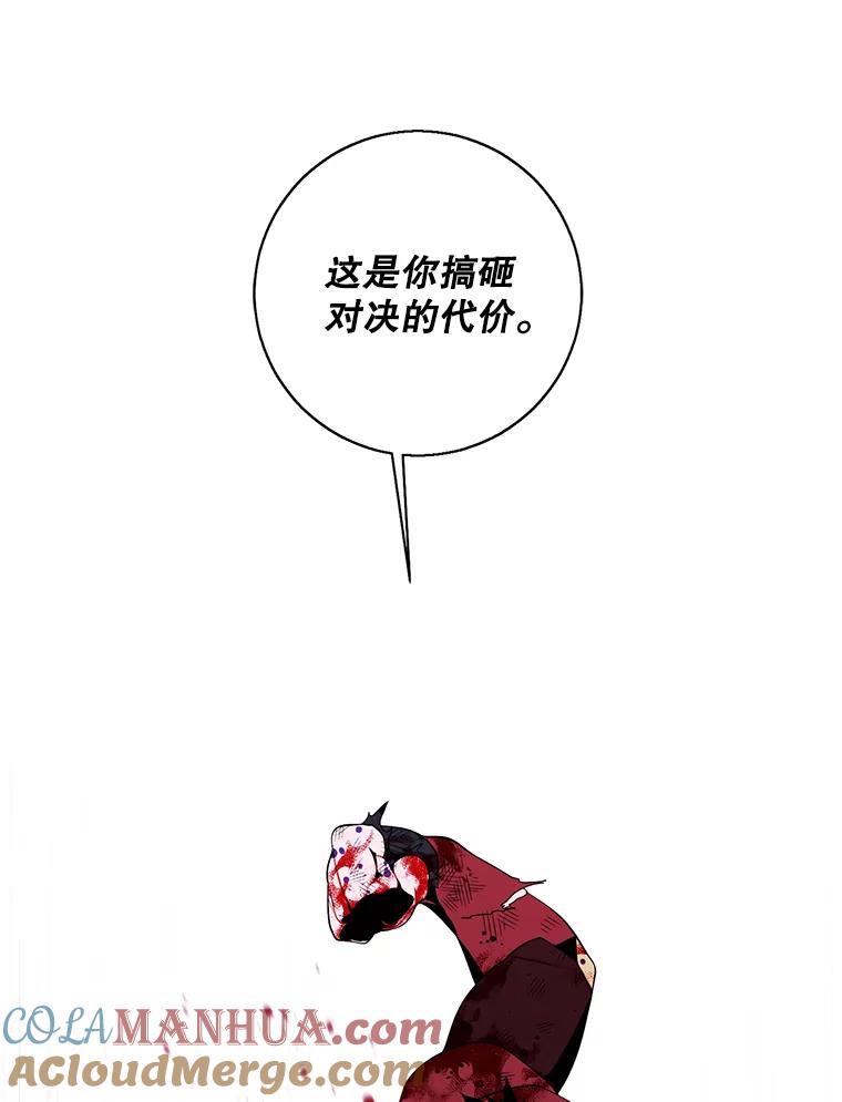 《我在小说里当无赖》96.混战（3） 第10页