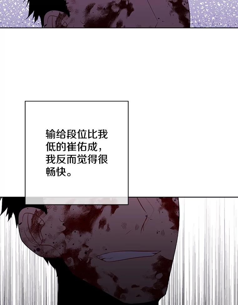 《我在小说里当无赖》96.混战（3） 第81页