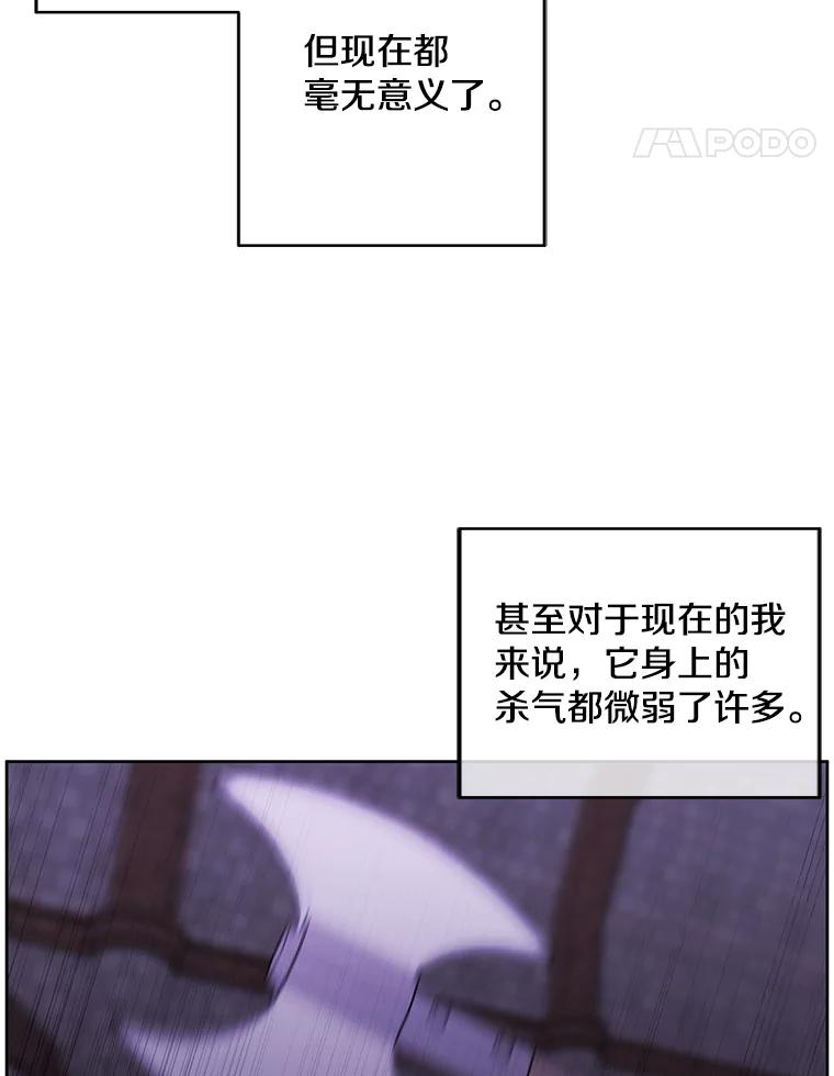 《我在小说里当无赖》97.阴谋 第12页