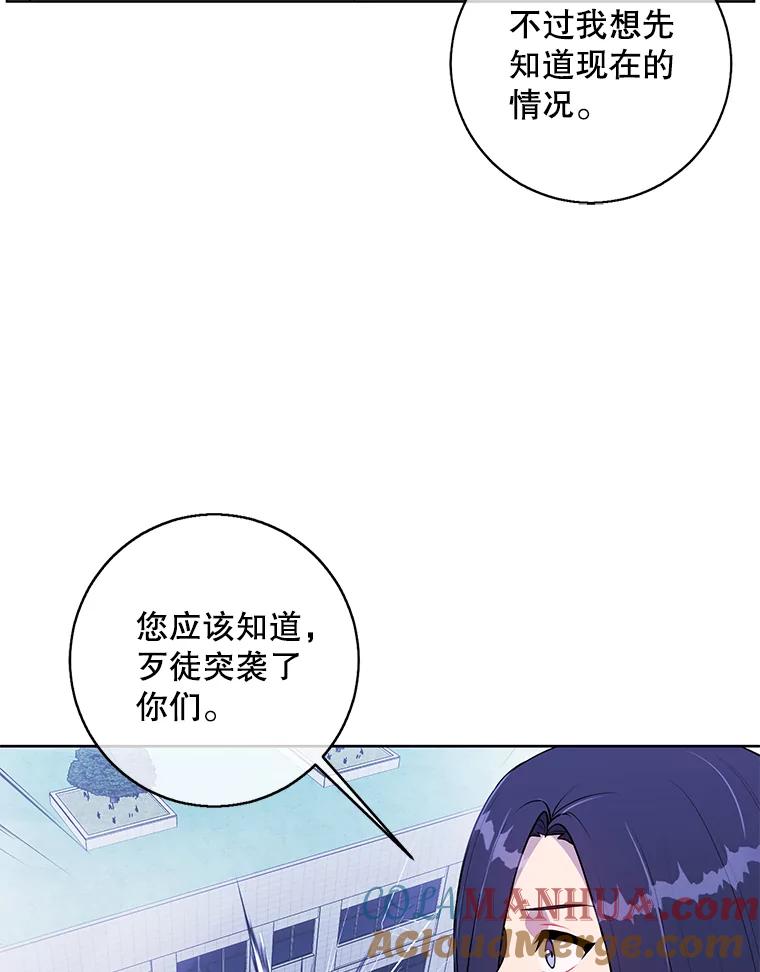 《我在小说里当无赖》97.阴谋 第70页