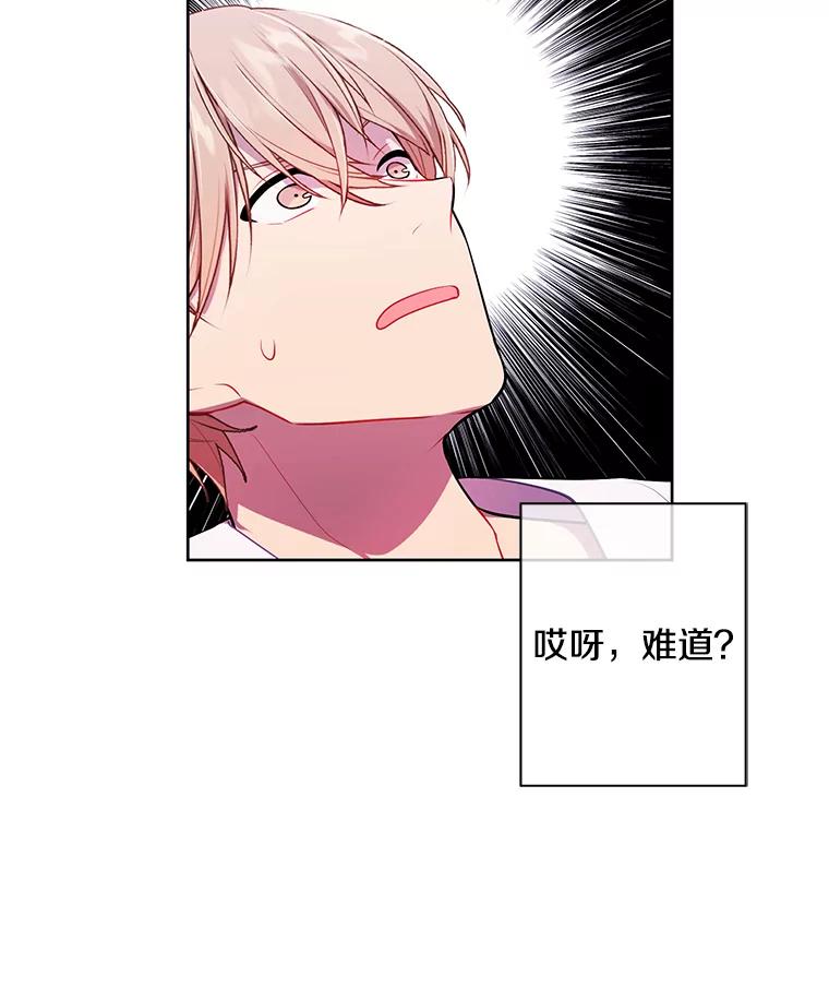 《我在小说里当无赖》97.阴谋 第59页
