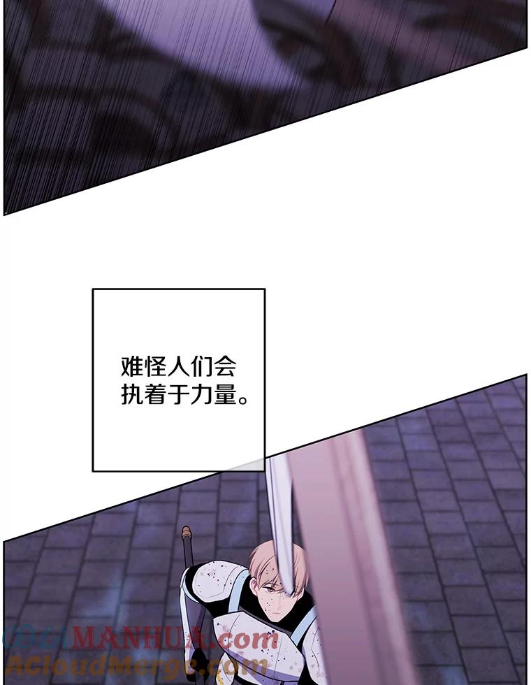 《我在小说里当无赖》97.阴谋 第13页