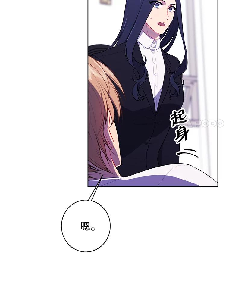《我在小说里当无赖》97.阴谋 第48页