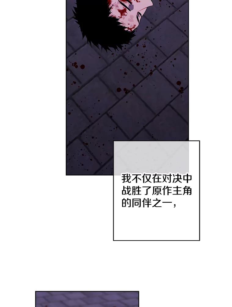 《我在小说里当无赖》97.阴谋 第39页