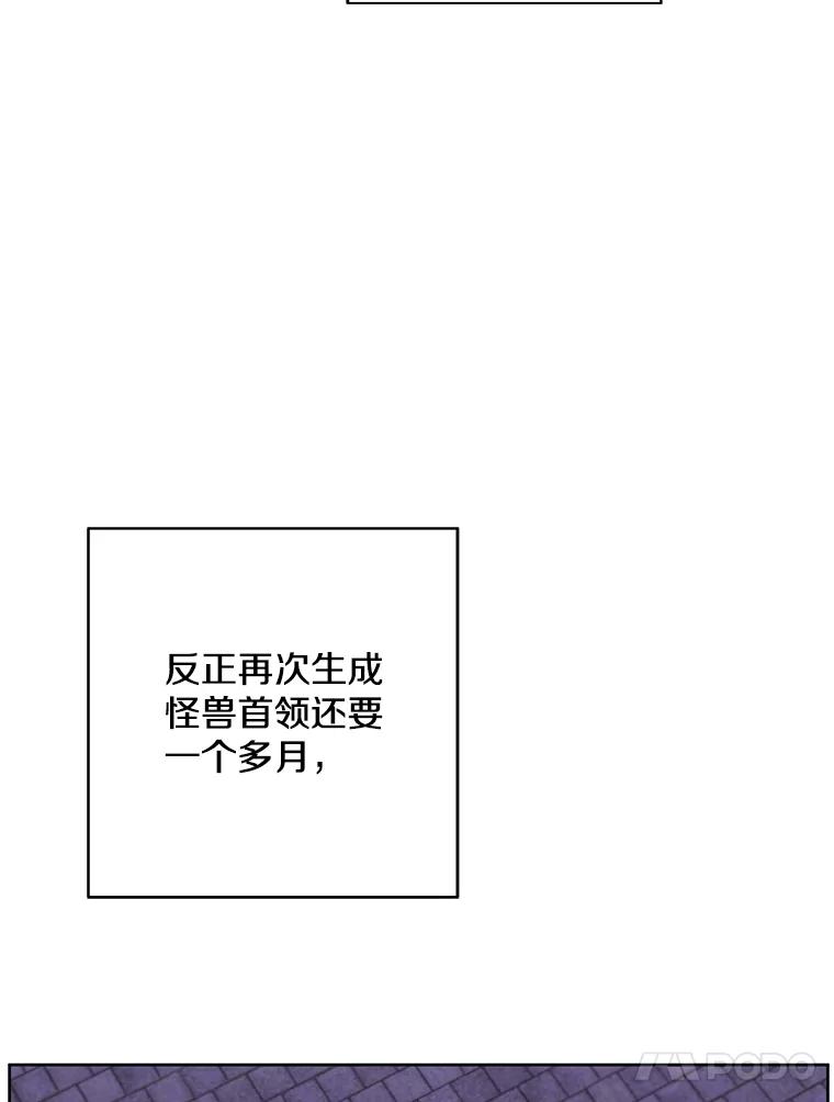 《我在小说里当无赖》97.阴谋 第41页
