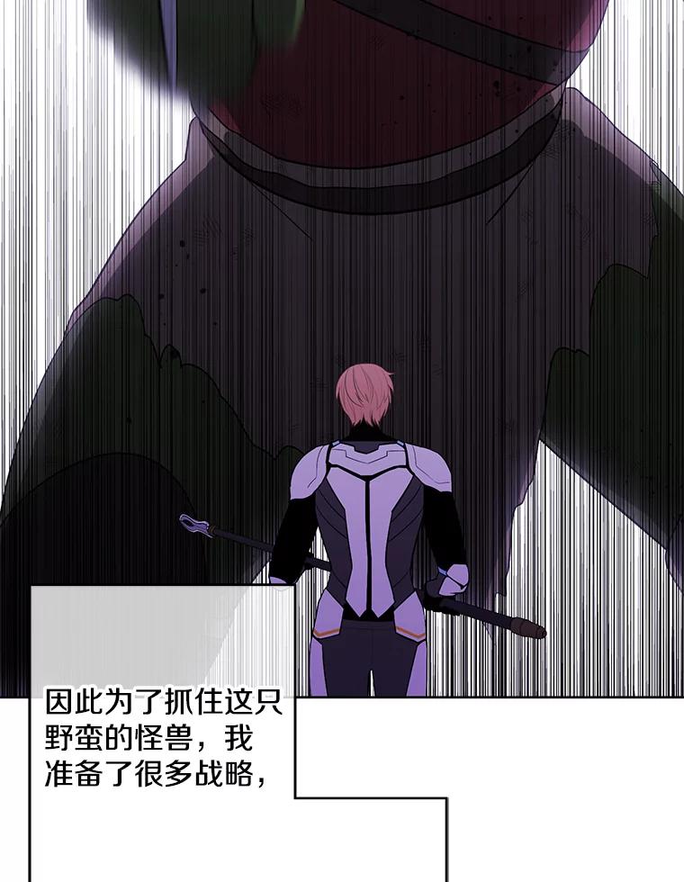 《我在小说里当无赖》97.阴谋 第11页