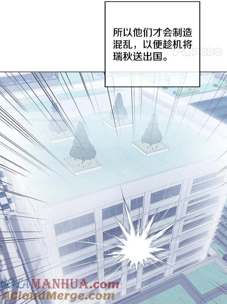 《我在小说里当无赖》97.阴谋 第82页