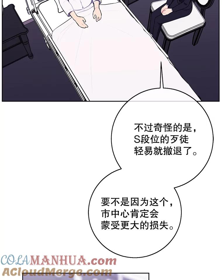 《我在小说里当无赖》97.阴谋 第73页