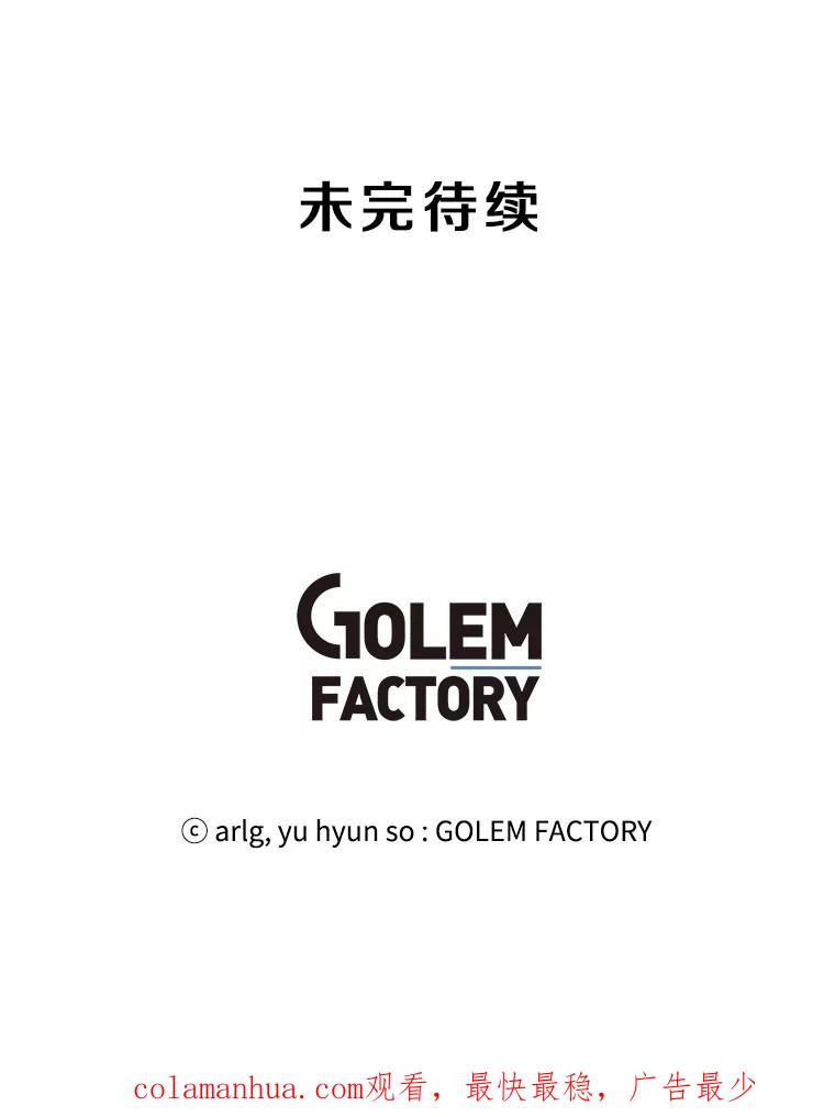 《我在小说里当无赖》97.阴谋 第90页