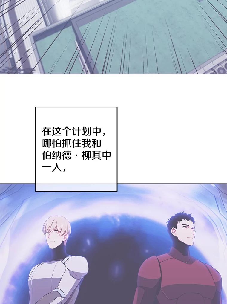 《我在小说里当无赖》97.阴谋 第83页