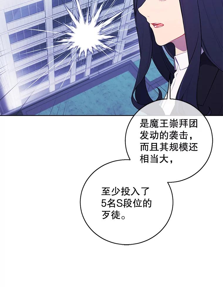 《我在小说里当无赖》97.阴谋 第71页