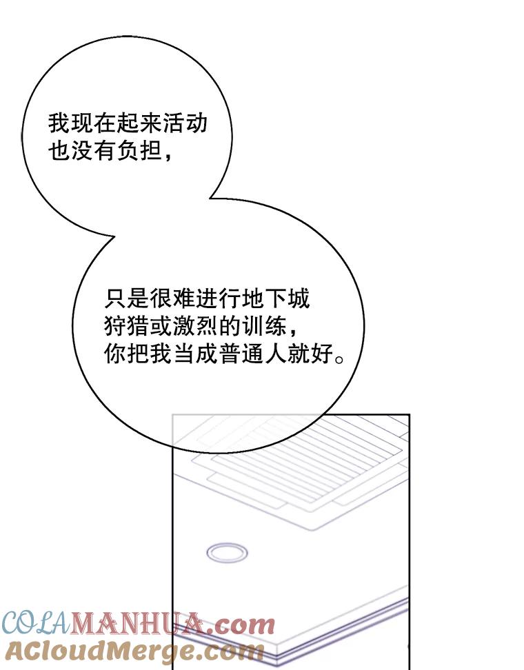 《我在小说里当无赖》97.阴谋 第67页