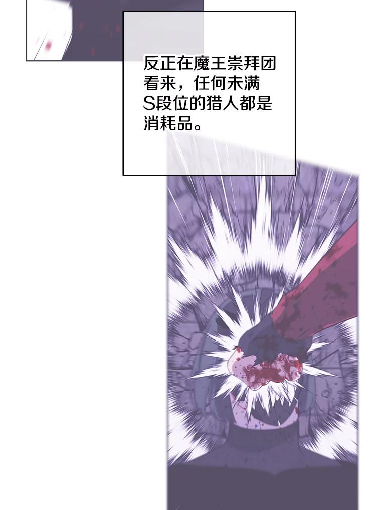 《我在小说里当无赖》97.阴谋 第86页