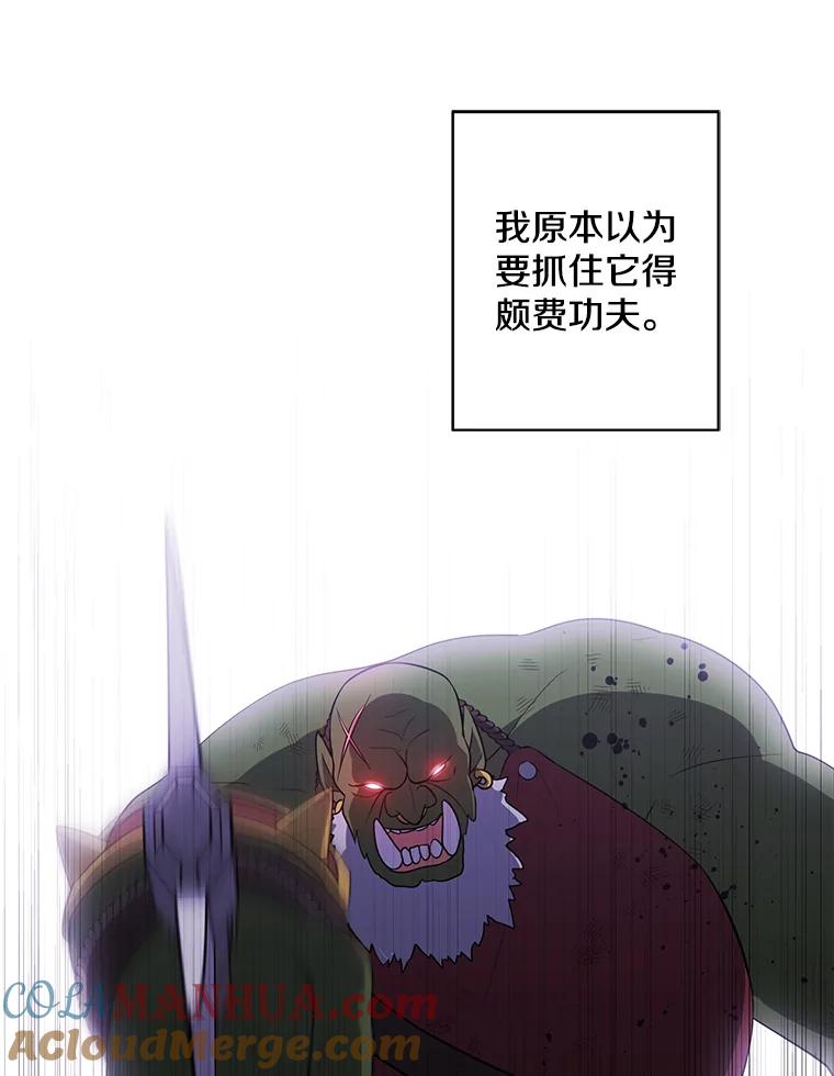 《我在小说里当无赖》97.阴谋 第10页