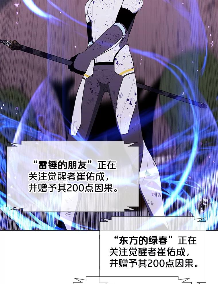 《我在小说里当无赖》97.阴谋 第33页