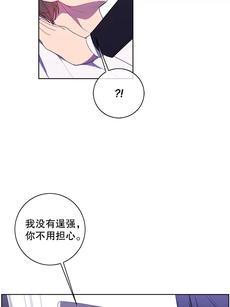 《我在小说里当无赖》97.阴谋 第50页
