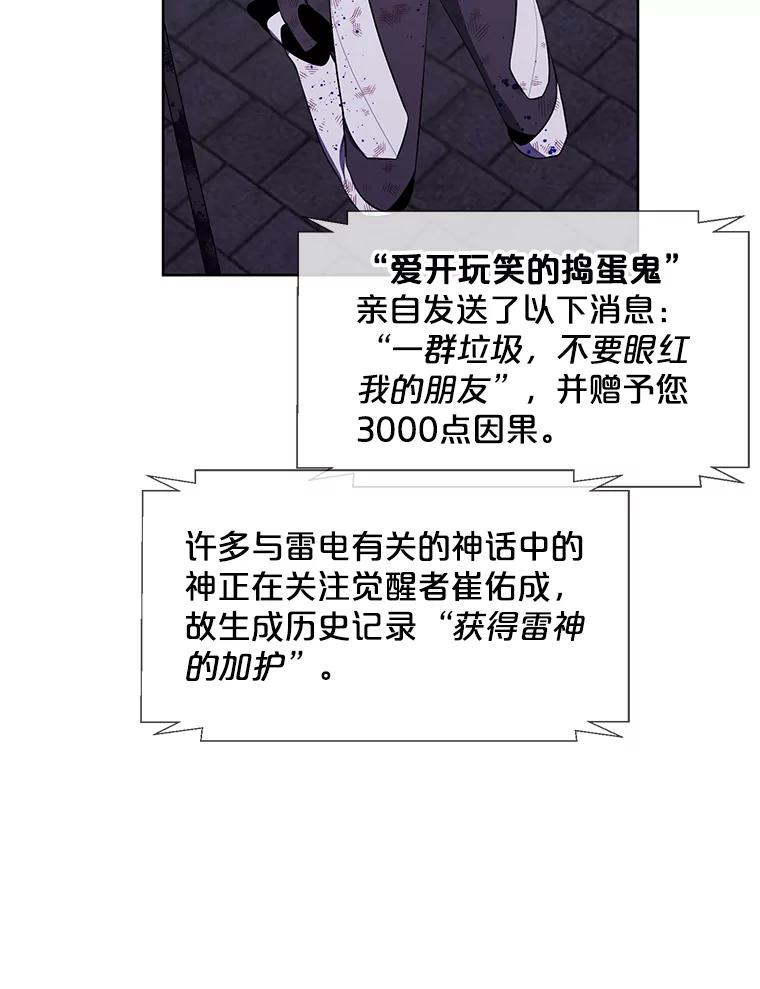 《我在小说里当无赖》97.阴谋 第36页