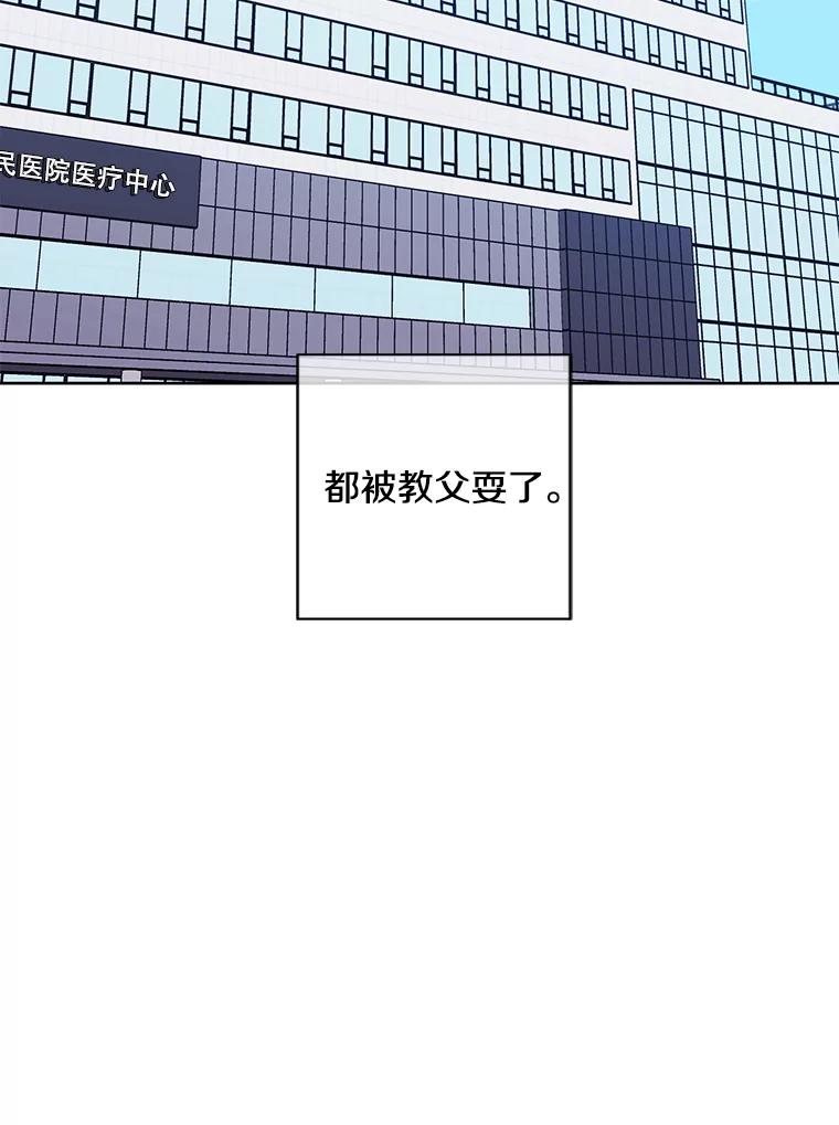 《我在小说里当无赖》97.阴谋 第89页
