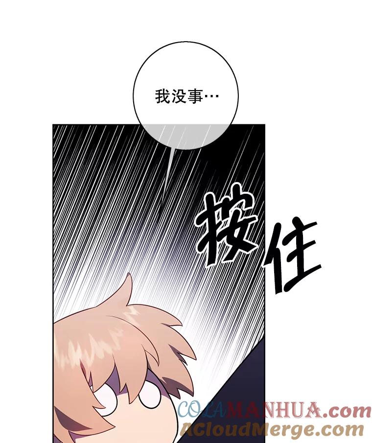 《我在小说里当无赖》97.阴谋 第55页