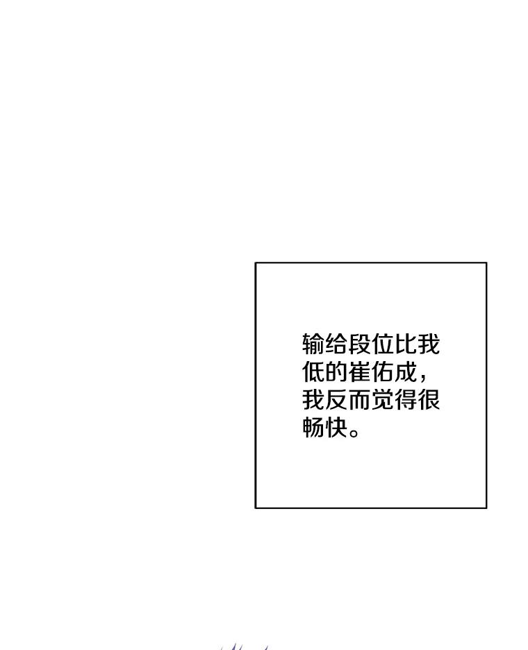 《我在小说里当无赖》97.阴谋 第2页