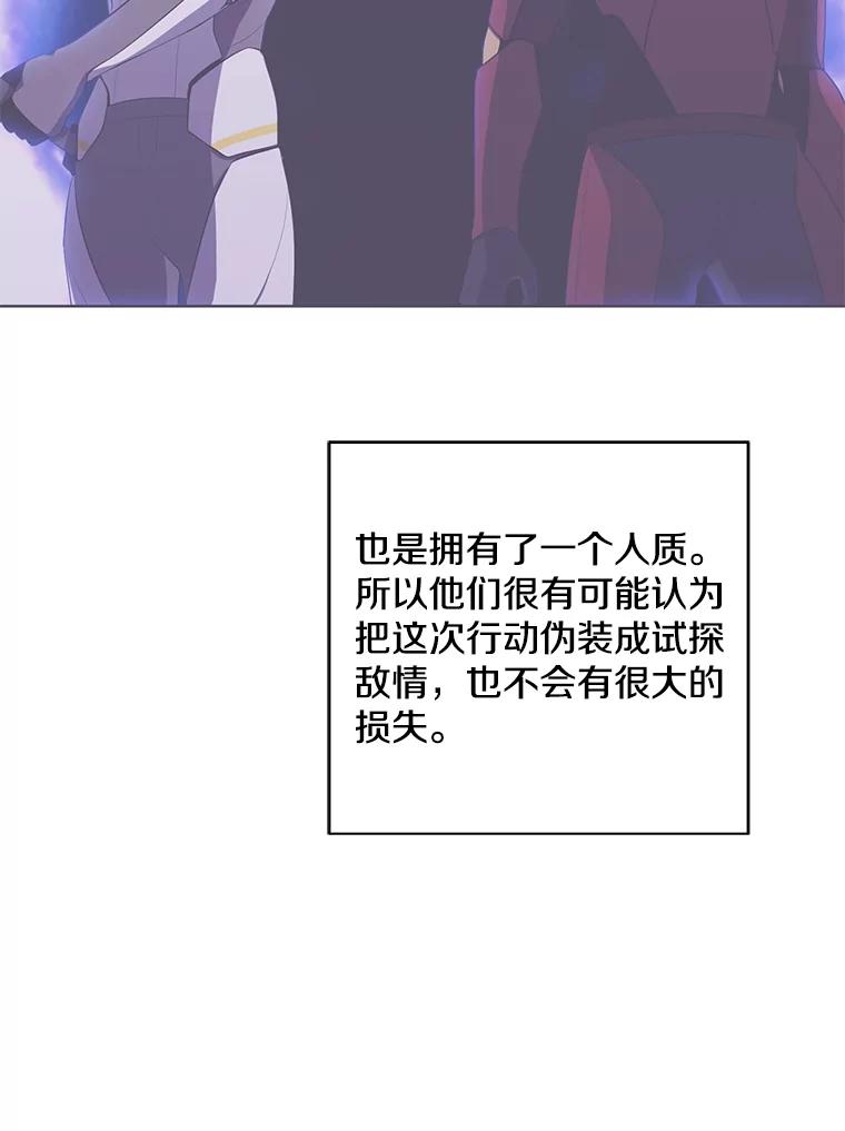 《我在小说里当无赖》97.阴谋 第84页