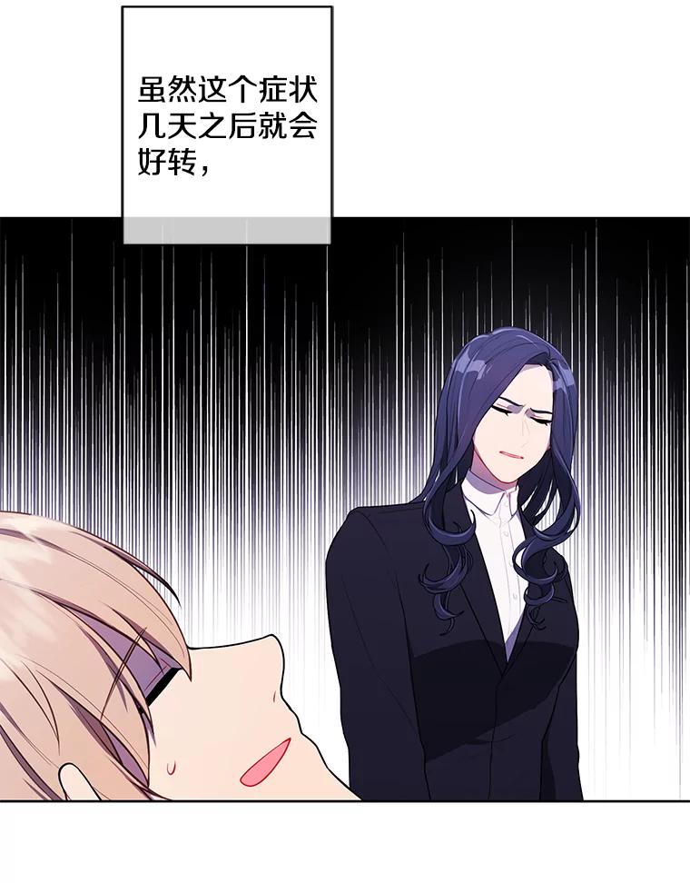 《我在小说里当无赖》97.阴谋 第63页