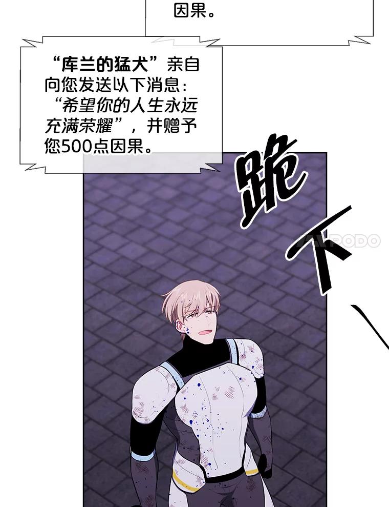 《我在小说里当无赖》97.阴谋 第35页
