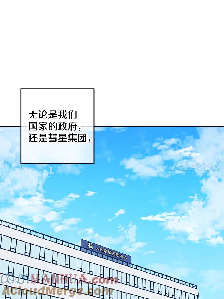 《我在小说里当无赖》97.阴谋 第88页
