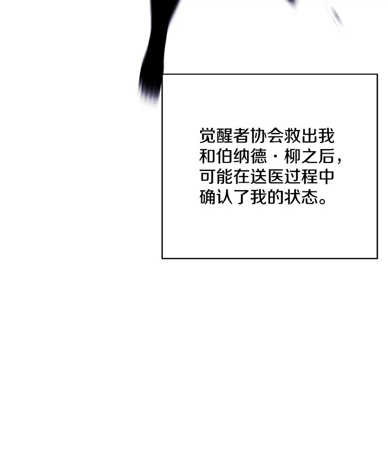 《我在小说里当无赖》97.阴谋 第62页