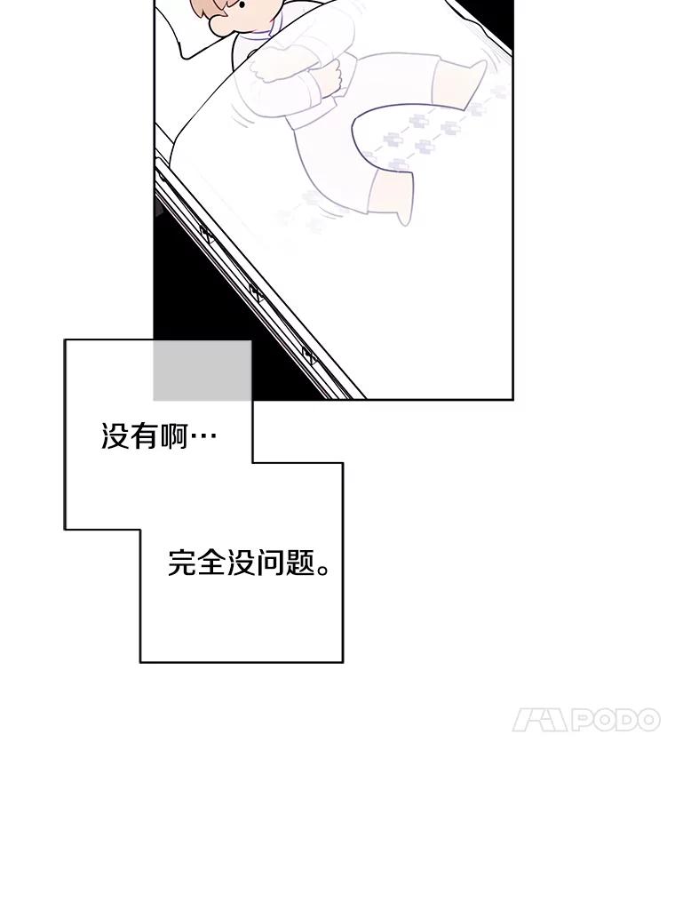 《我在小说里当无赖》97.阴谋 第54页