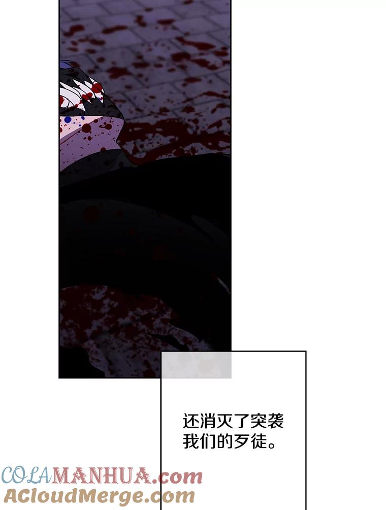 《我在小说里当无赖》97.阴谋 第40页