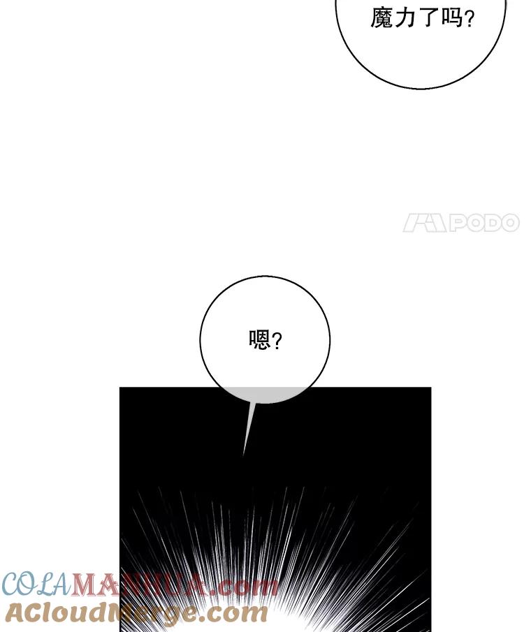 《我在小说里当无赖》97.阴谋 第58页