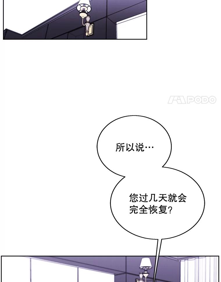 《我在小说里当无赖》97.阴谋 第65页