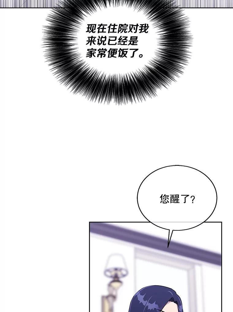 《我在小说里当无赖》97.阴谋 第47页