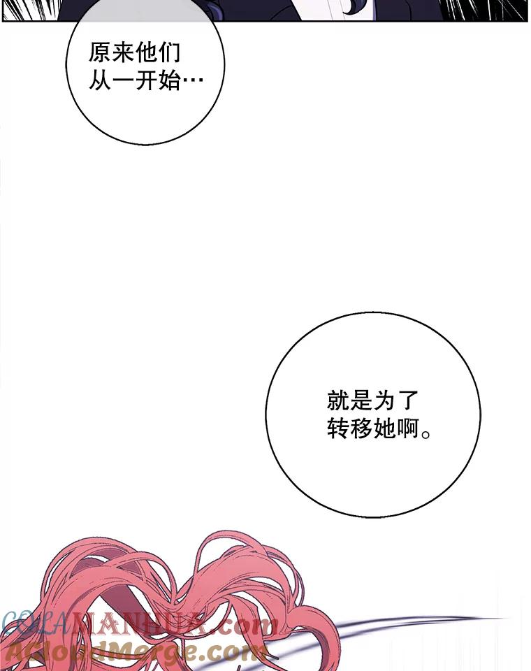 《我在小说里当无赖》97.阴谋 第79页