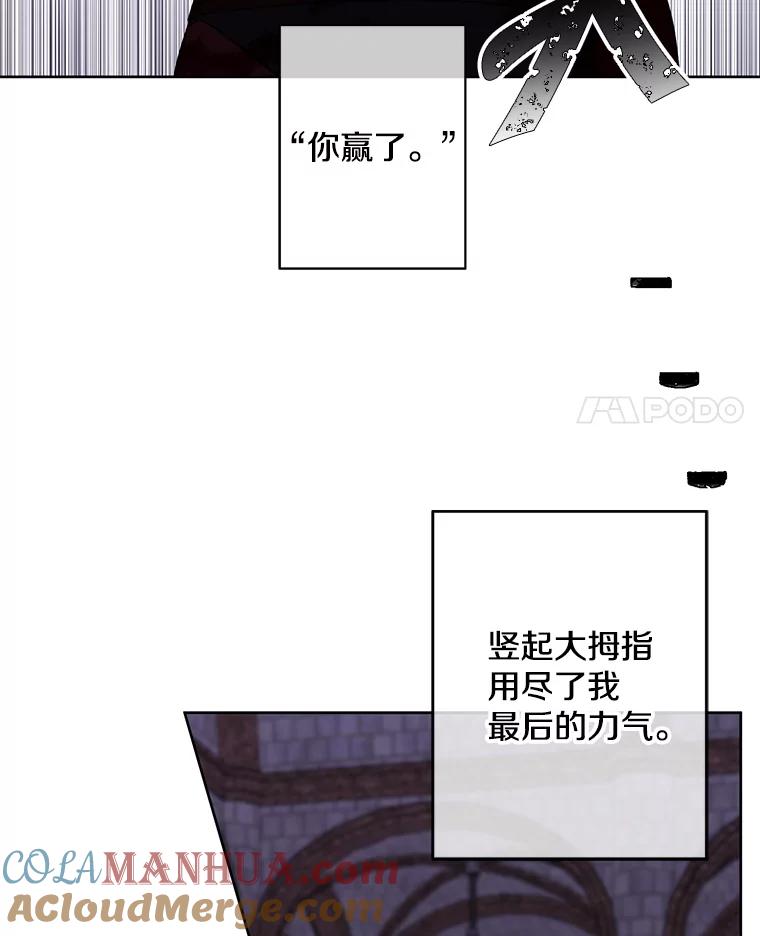 《我在小说里当无赖》97.阴谋 第4页