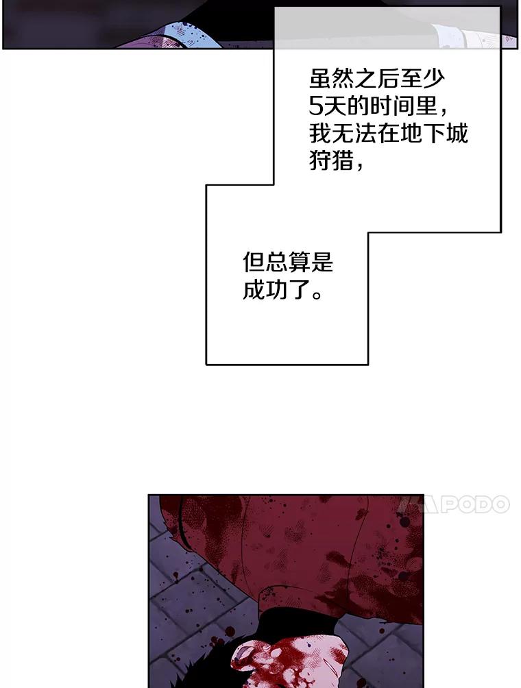 《我在小说里当无赖》97.阴谋 第38页