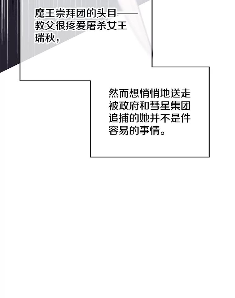 《我在小说里当无赖》97.阴谋 第81页