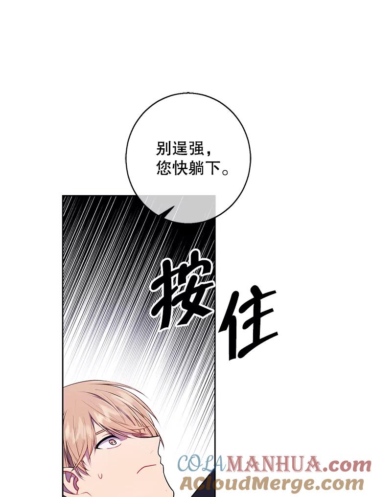 《我在小说里当无赖》97.阴谋 第49页