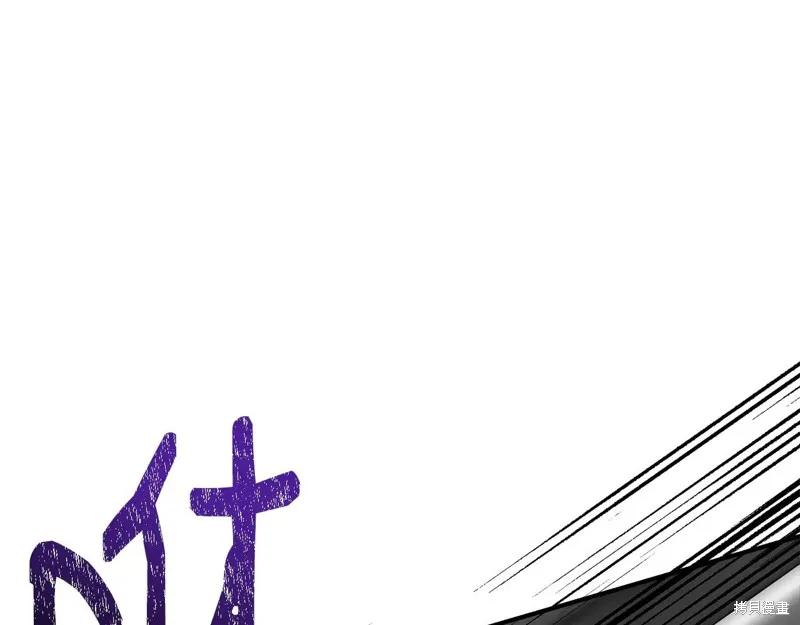 我不再是灰姑娘 第108话 第51页