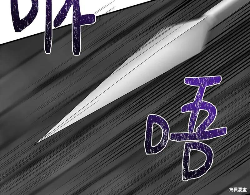 我不再是灰姑娘 第108话 第52页