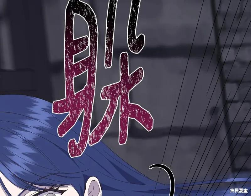 我不再是灰姑娘 第108话 第54页