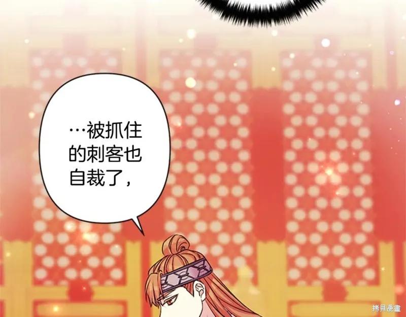 《异世界的野蛮皇后》第55话 第76页