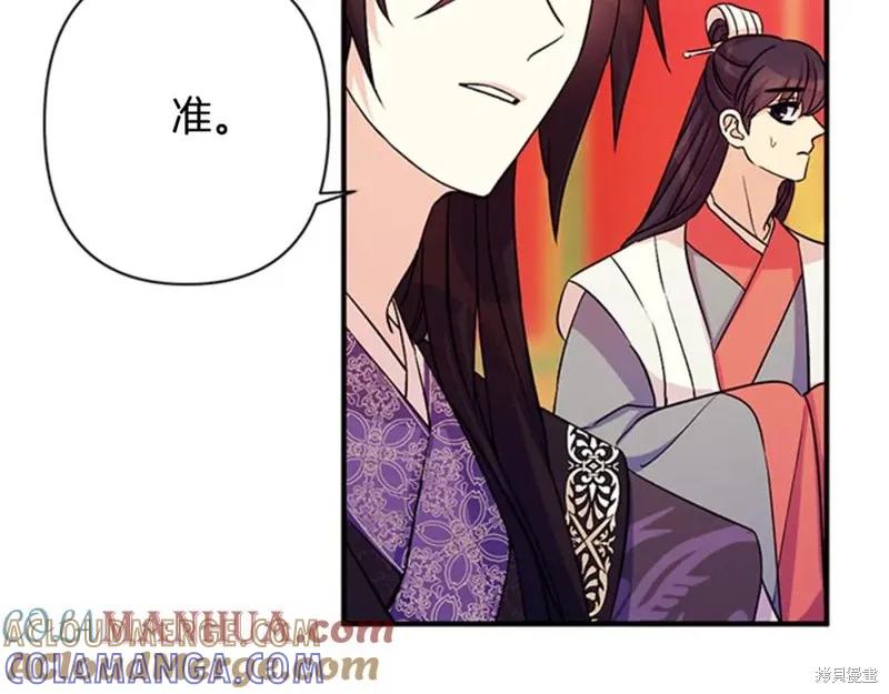 《异世界的野蛮皇后》第55话 第57页