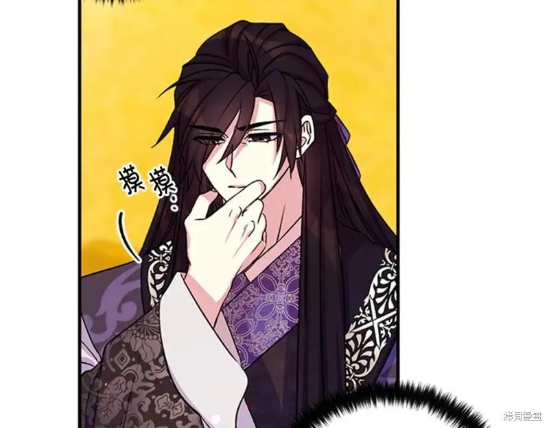 《异世界的野蛮皇后》第55话 第79页