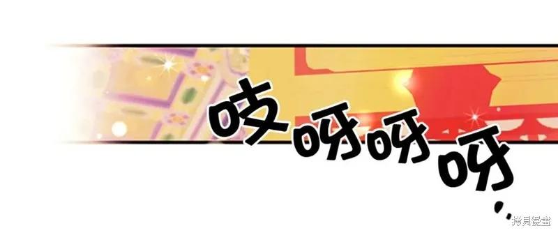 《异世界的野蛮皇后》第55话 第47页