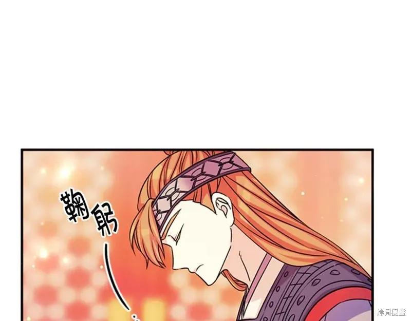 《异世界的野蛮皇后》第55话 第58页