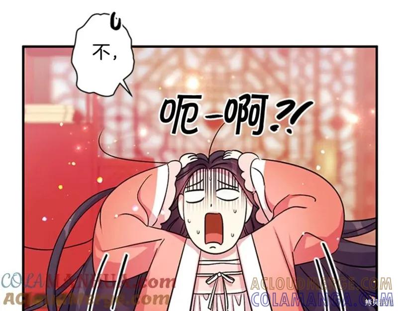 《异世界的野蛮皇后》第55话 第93页