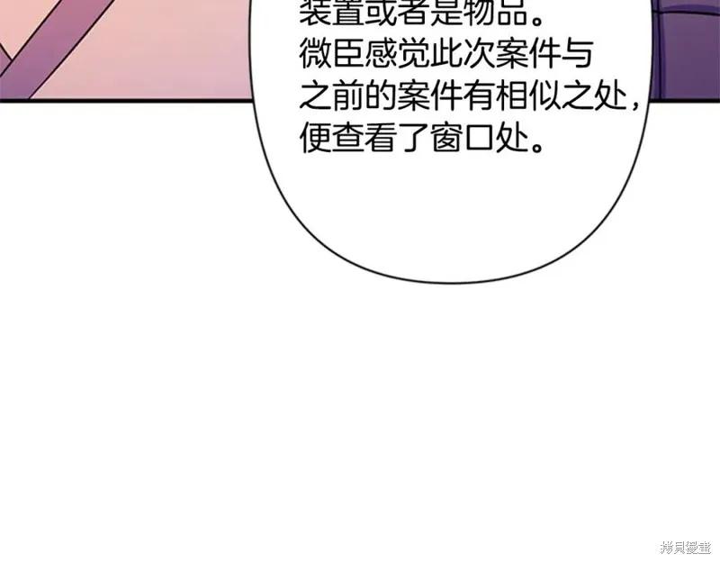 《异世界的野蛮皇后》第55话 第63页