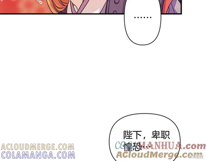 《异世界的野蛮皇后》第55话 第53页